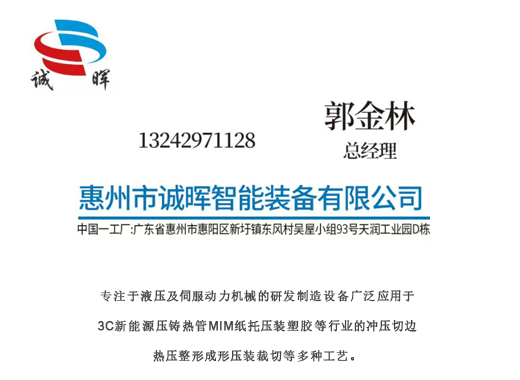 诚晖